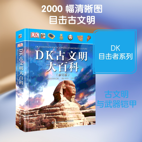 新华书店正版 少儿科普 文轩网