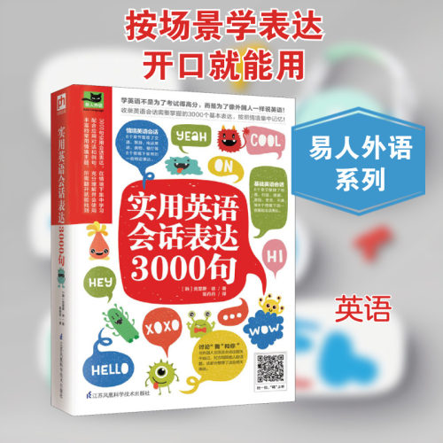 新华书店正版 外语－实用英语 文轩网