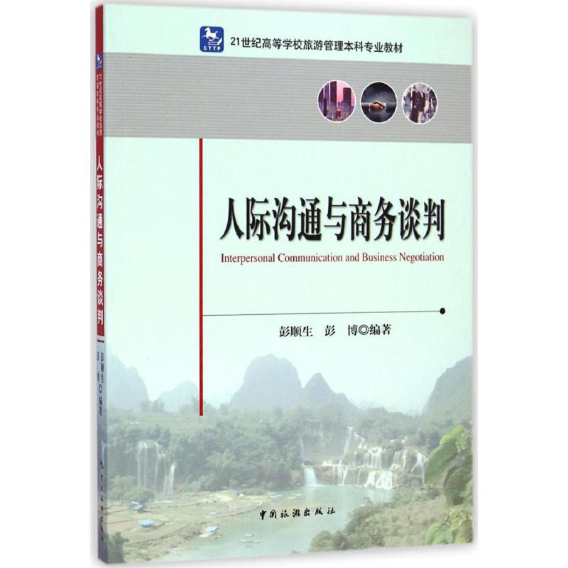 新华书店正版 管理实务 文轩网