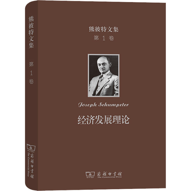 新华书店正版 经济理论、法规 文轩网