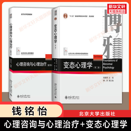 新华书店正版 大中专文科社科综合 文轩网