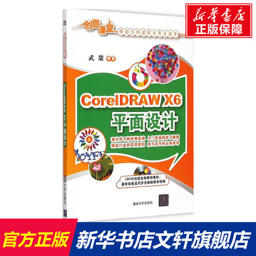新华书店正版 图形图像 文轩网