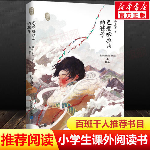新华书店正版 儿童文学 文轩网