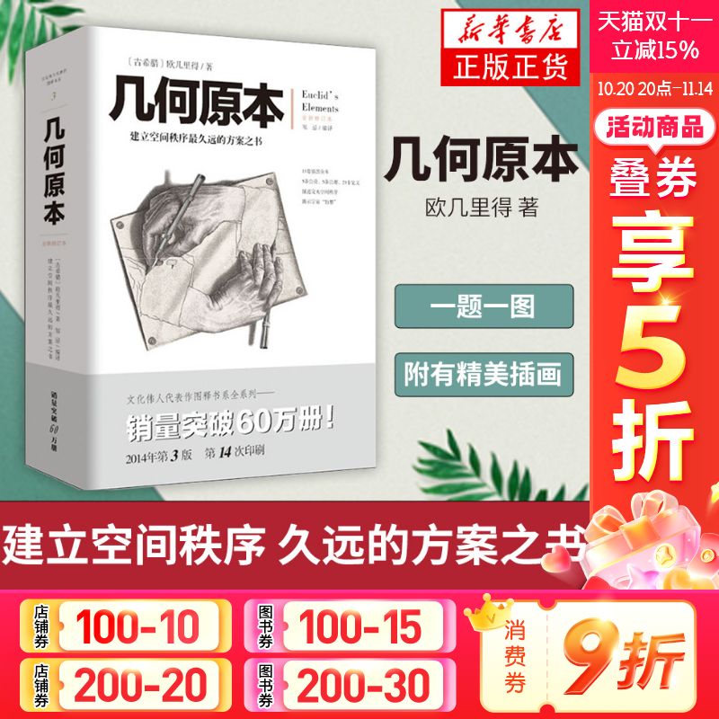 新华书店正版 文教科普读物 文轩网