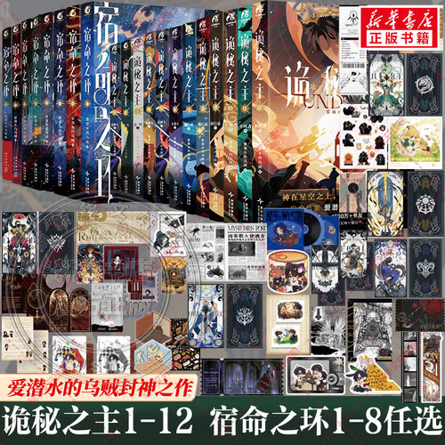 新华书店正版 中国科幻,侦探小说 文轩网