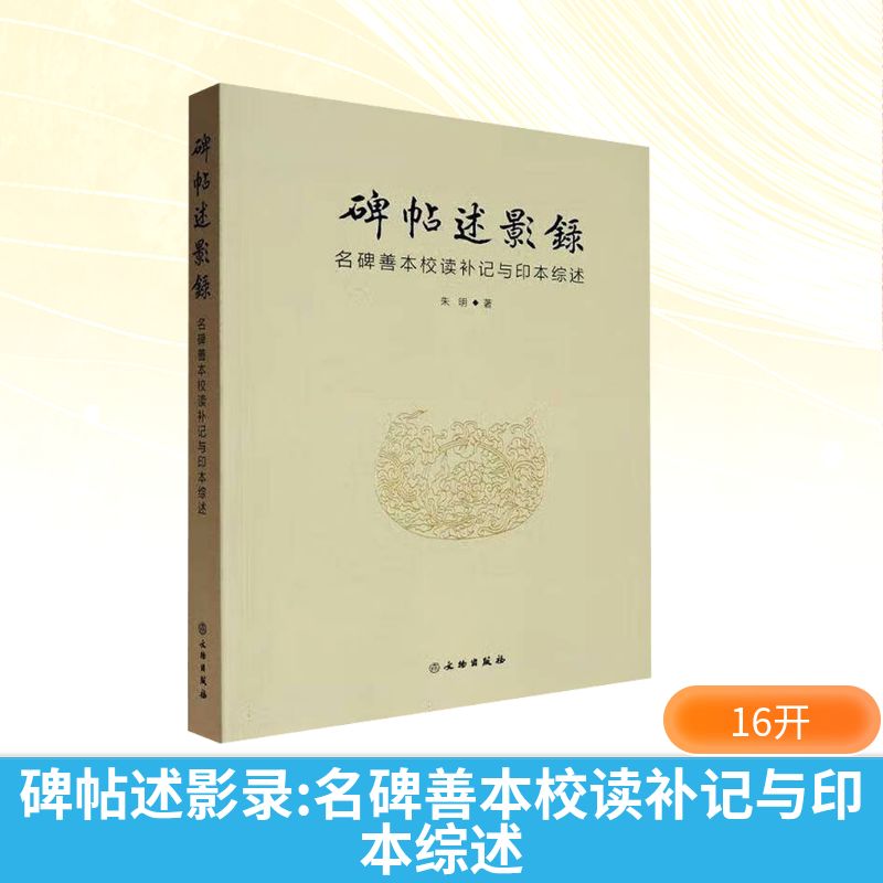 新华书店正版 毛笔书法 文轩网