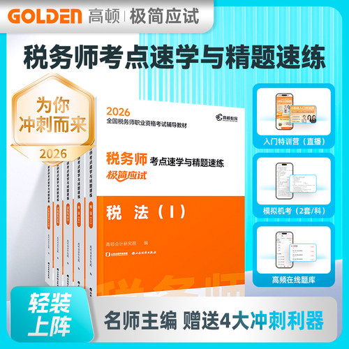 新华书店正版 经济考试 文轩网