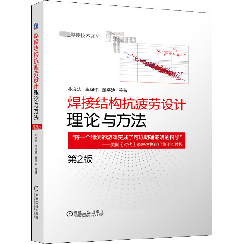 新华书店正版 机械工程 文轩网