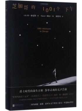 【新华文轩】芝加哥的1001个下午 (美)本·赫克特(Ben Hecht) 著;Cocu 摄;陆特丹 译 正版书籍小说畅销书 新华书店旗舰店文轩官网