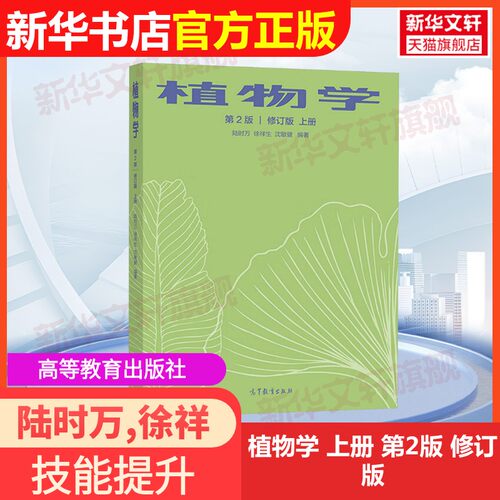 新华书店正版 大中专理科农林牧渔 文轩网