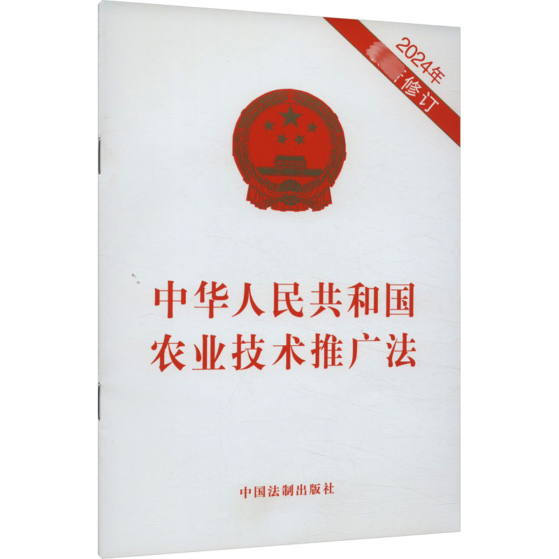 新华书店正版 法律单行本 文轩网