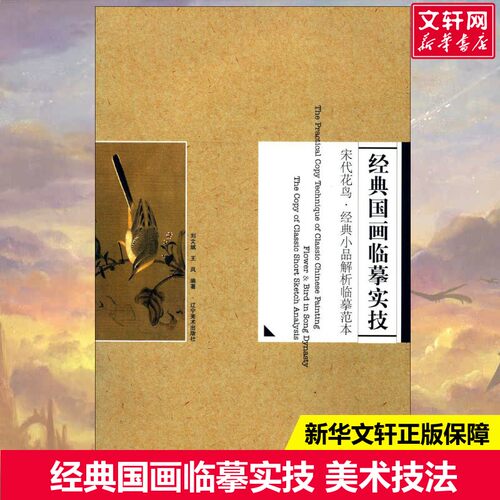 新华书店正版 美术技法 文轩网