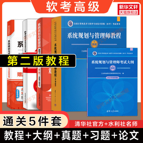 官方正版清华大学出版社