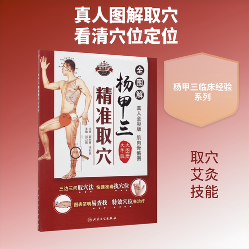 新华书店正版 方剂学、针灸推拿 文轩网