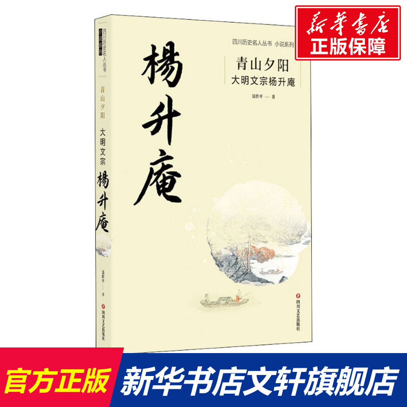 新华书店正版 历史、军事小说 文轩网