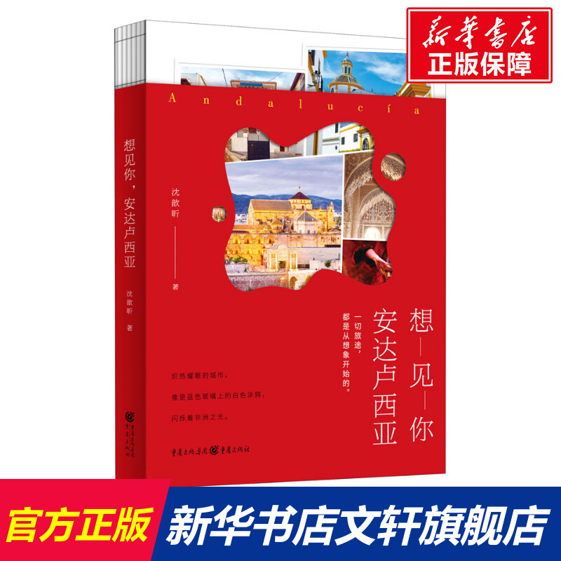 新华书店正版 散文 文轩网