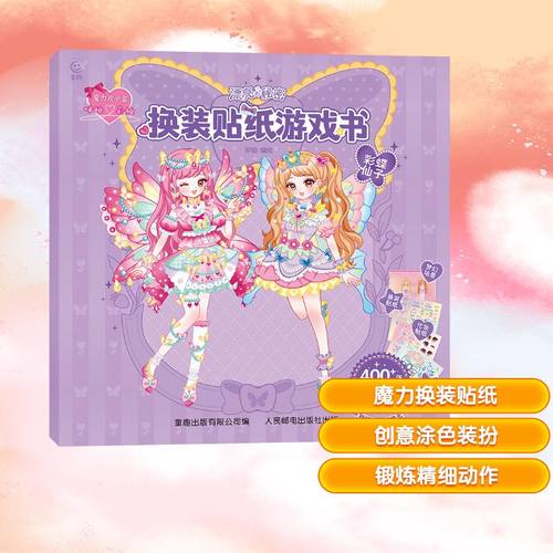 新华书店正版 智力开发 文轩网