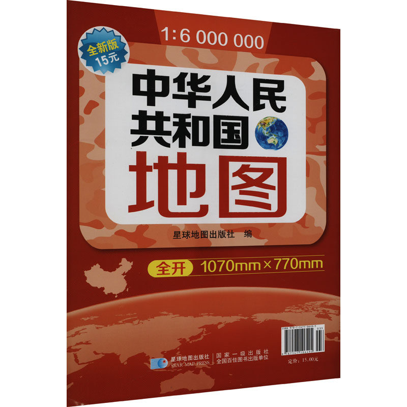 新华书店正版 中外地图挂图 文轩网