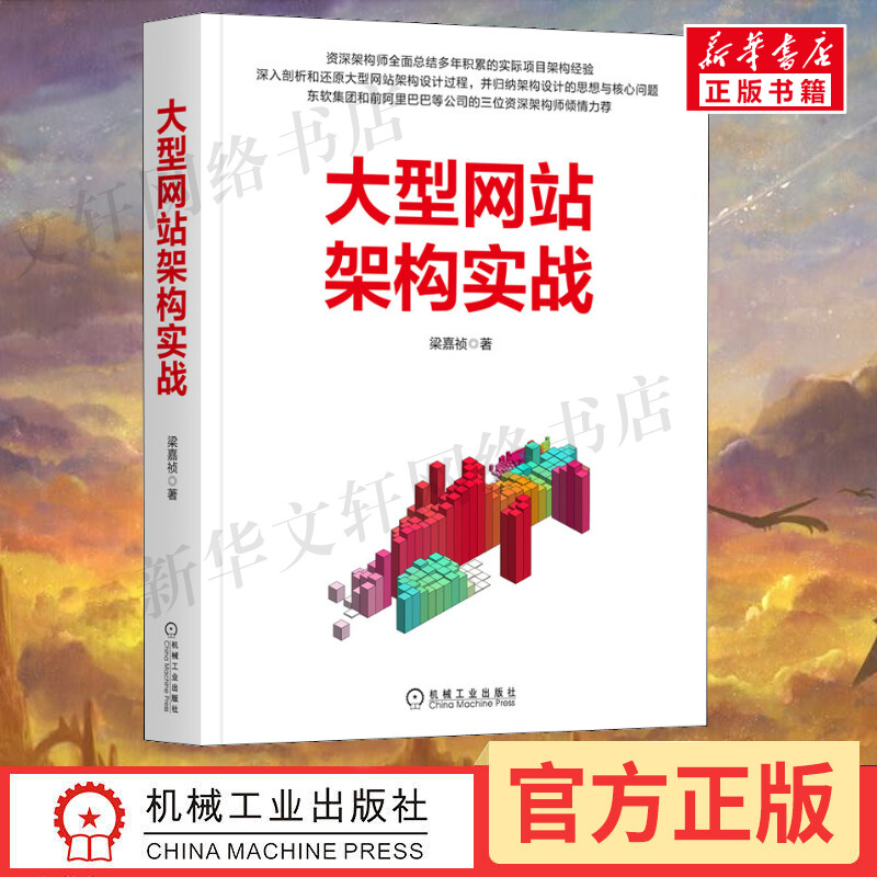 新华书店正版 网络技术 文轩网