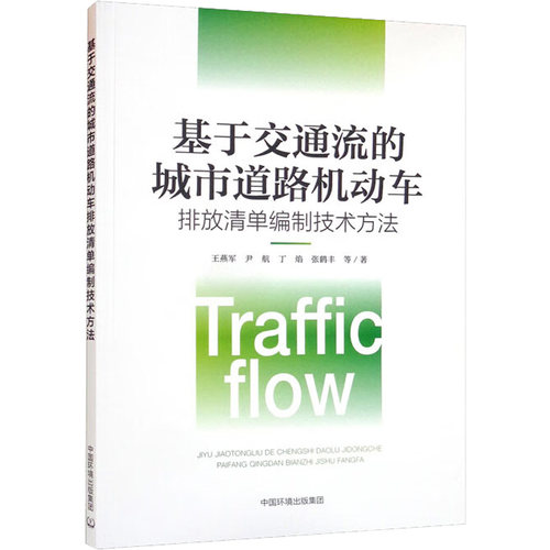 新华书店正版 环境科学 文轩网