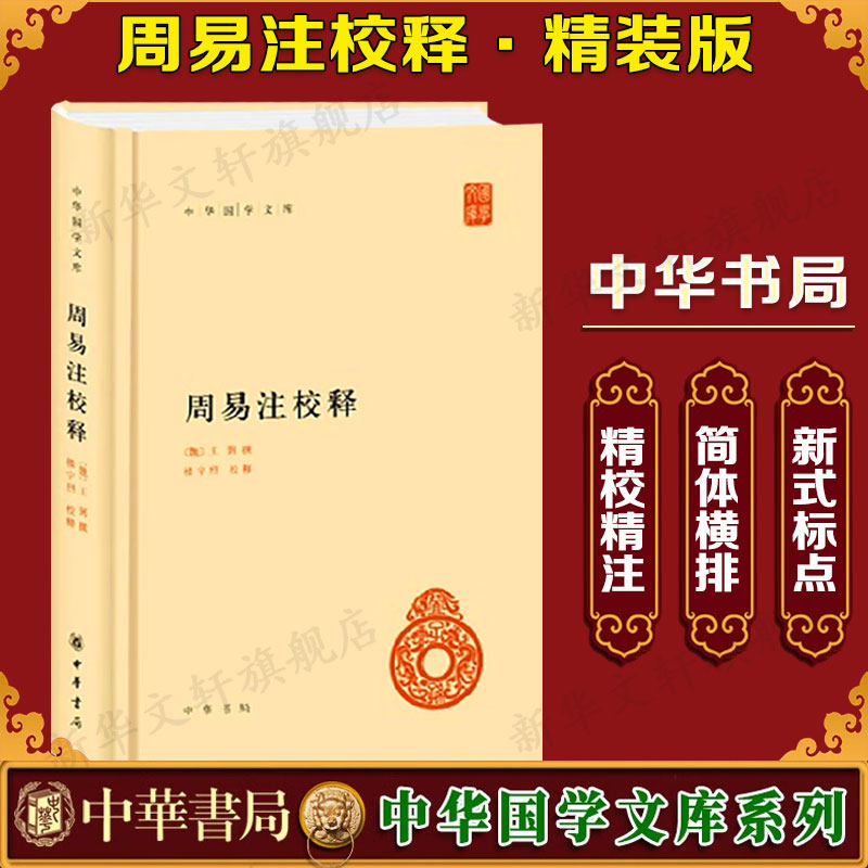 新华书店正版 中国哲学 文轩网