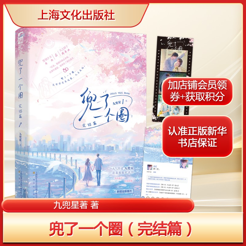 新华书店正版 青春小说 文轩网