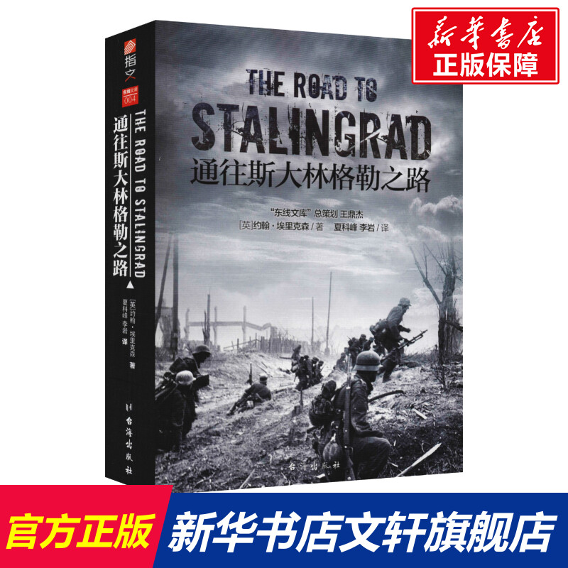 新华书店正版 外国历史 文轩网