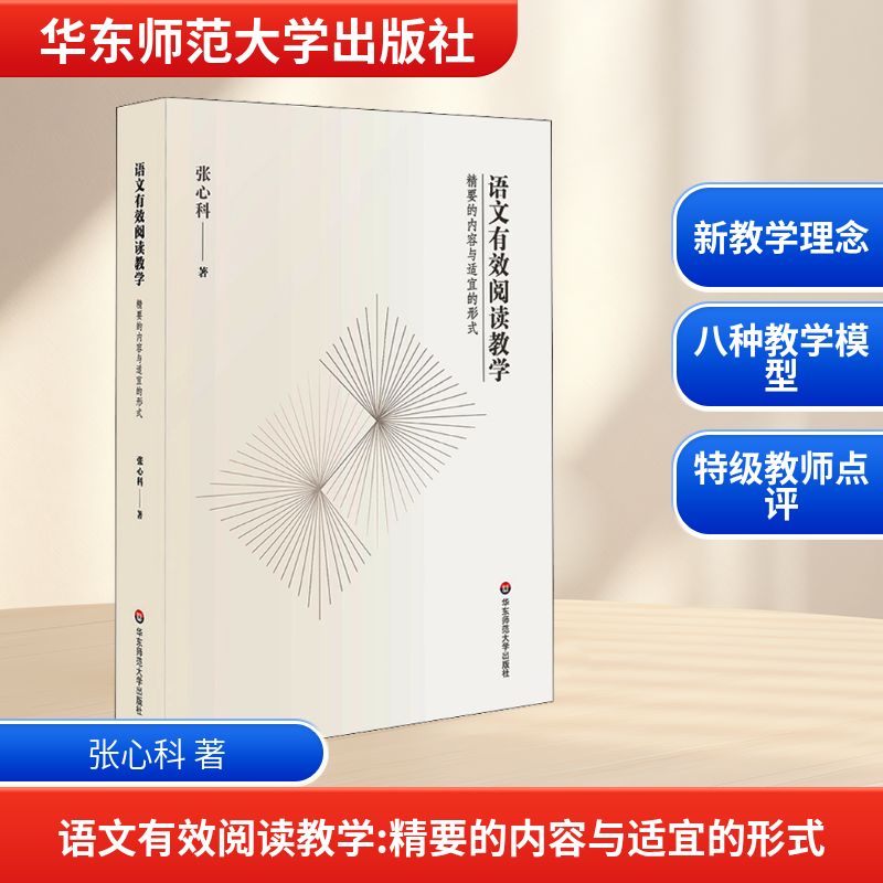 新华书店正版 教学方法及理论 文轩网