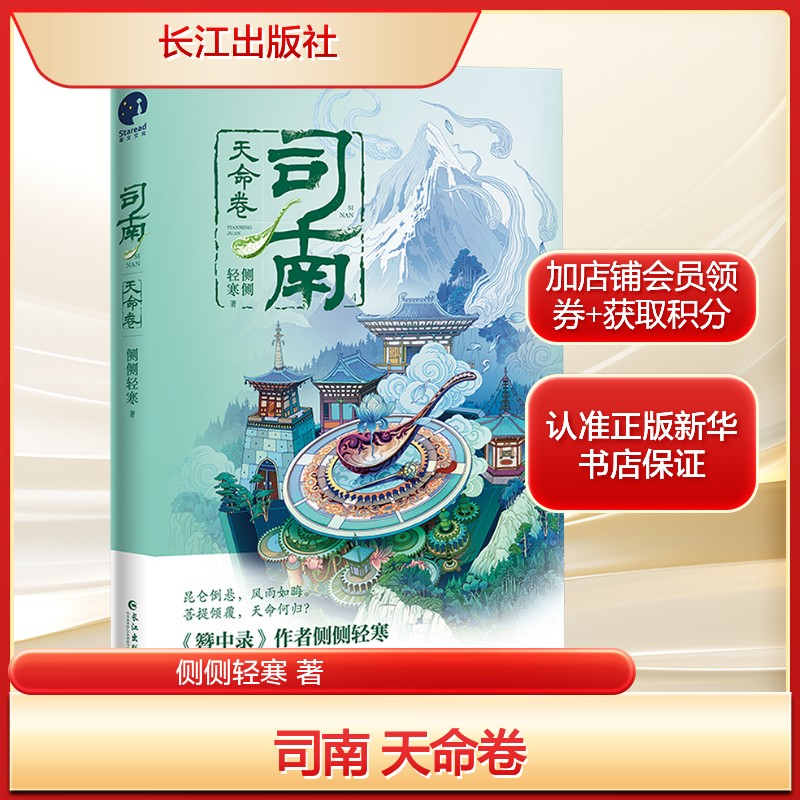 新华书店正版 青春小说 文轩网