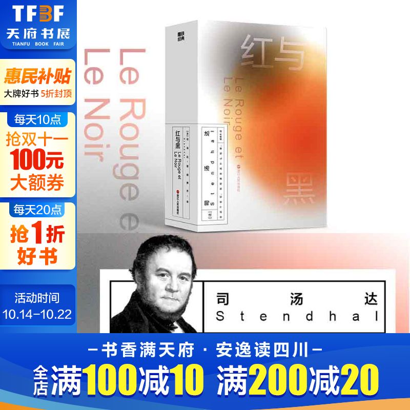 新华书店正版 外国文学名著读物 文轩网