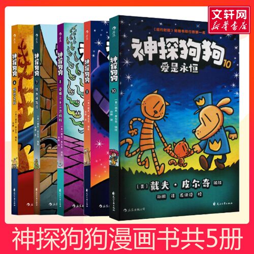 新华书店正版 卡通漫画 文轩网