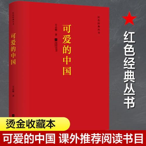 新华书店正版 中国现当代文学 文轩网