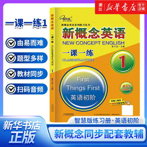 新华书店正版 外语－实用英语 文轩网