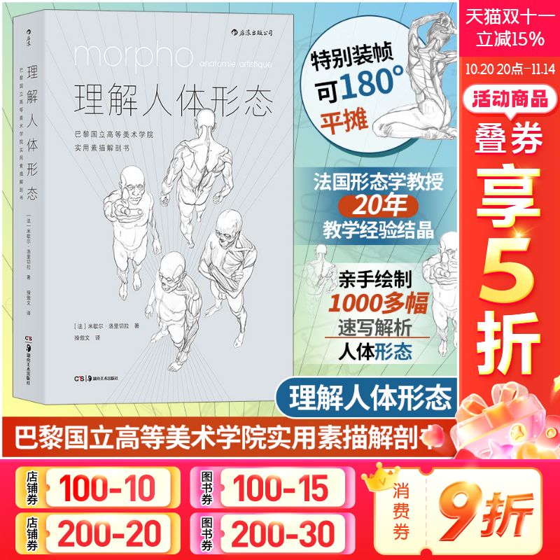 新华书店正版 美术技法 文轩网