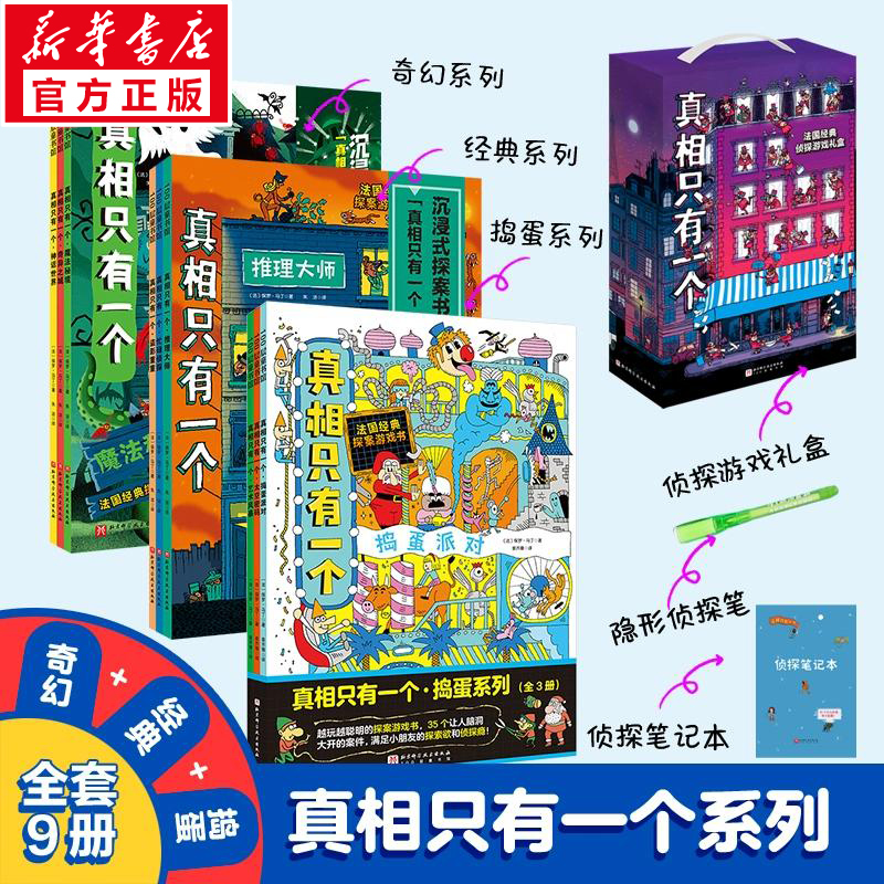 新华书店正版 智力开发 文轩网