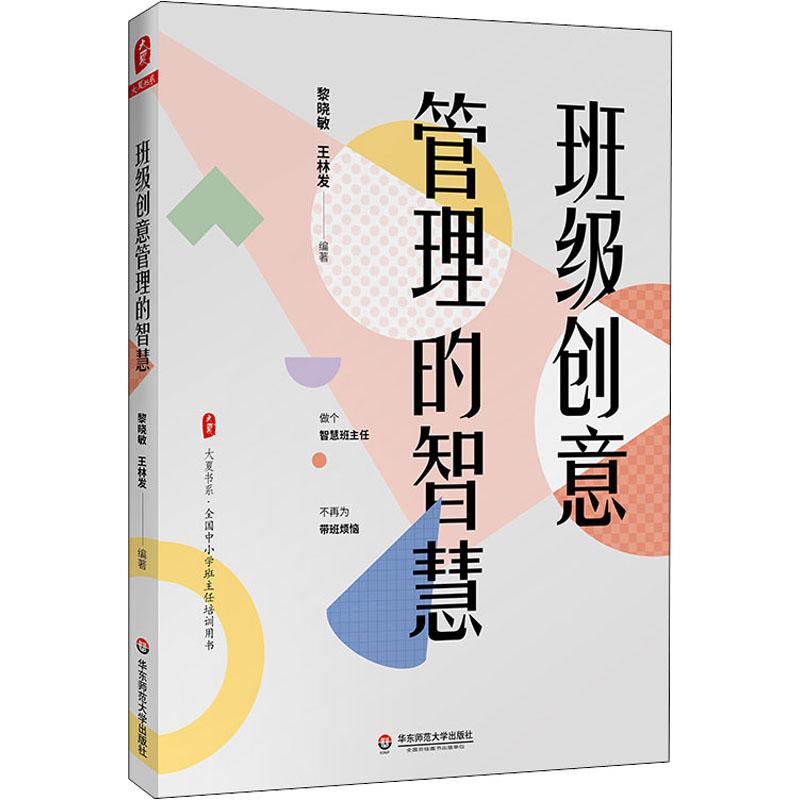 新华书店正版 教学方法及理论 文轩网