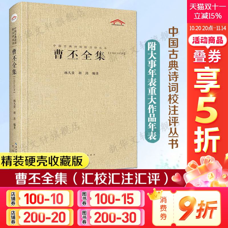 新华书店正版 中国古典小说、诗词 文轩网