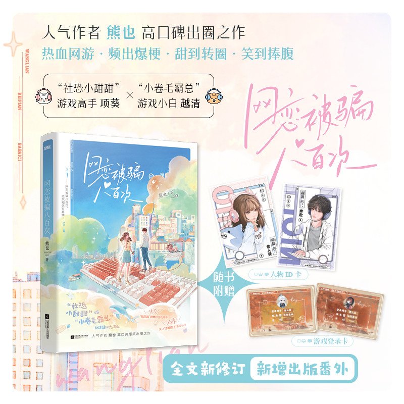 新华书店正版 青春小说 文轩网