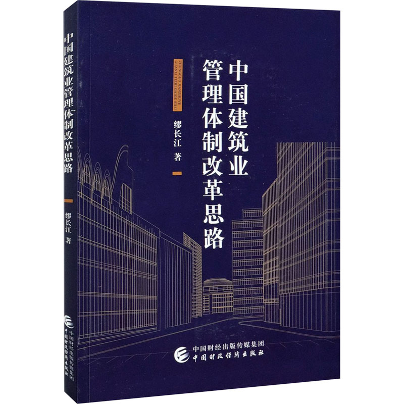 新华书店正版 管理理论 文轩网