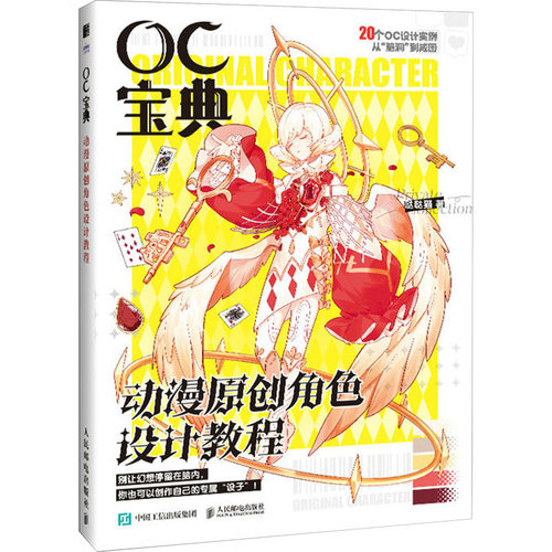 新华书店正版 漫画技法 文轩网