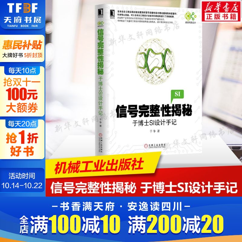 新华书店正版 人工智能 文轩网