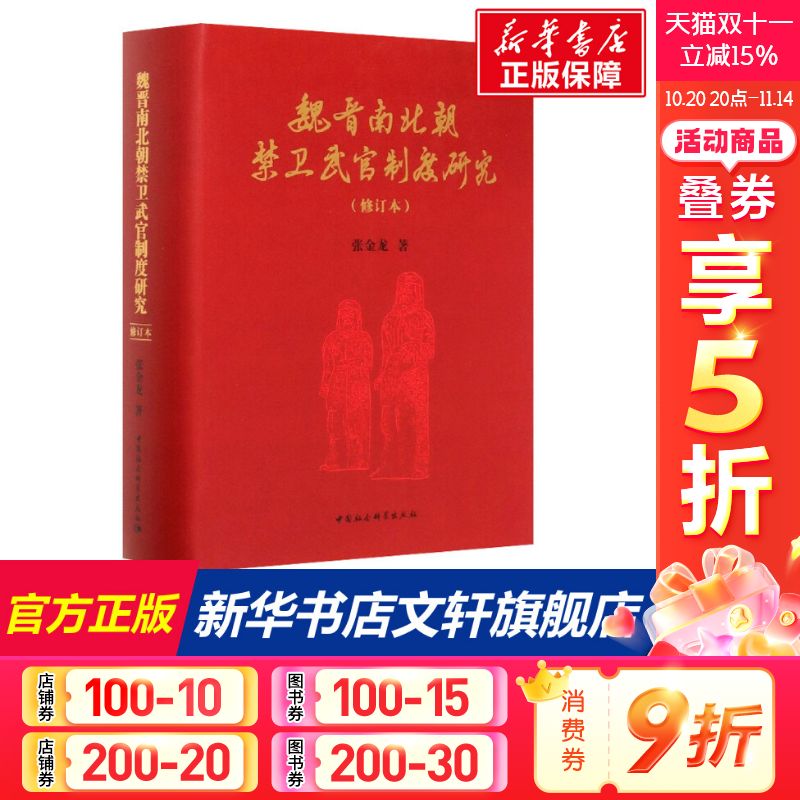 新华书店正版 中国历史 文轩网
