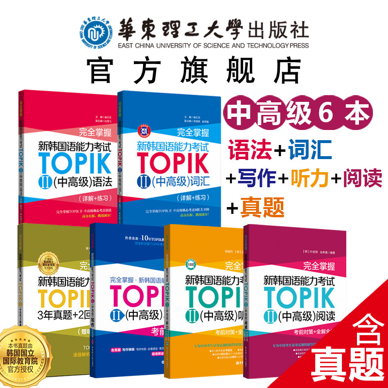 新华书店正版 外语－韩语 文轩网