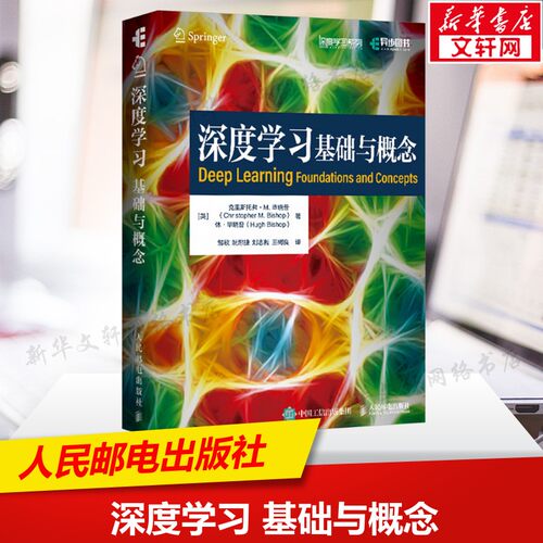 新华书店正版 人工智能 文轩网