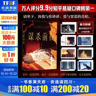 核融炉 国产悬疑短篇集 侦探悬疑推理小说正版 新华文轩 书籍 真相 谋杀前夜 完美融合爱与罪恶 社会派和本格派