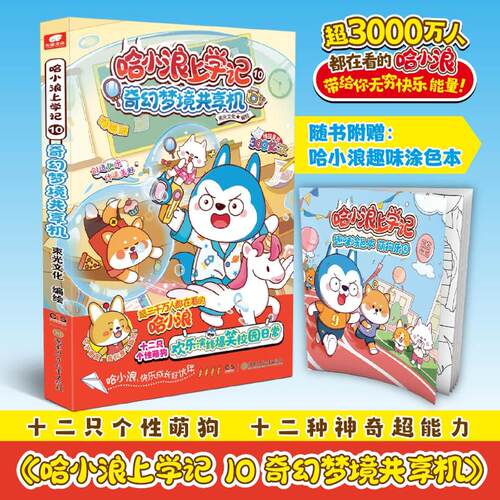新华书店正版 绘本 文轩网