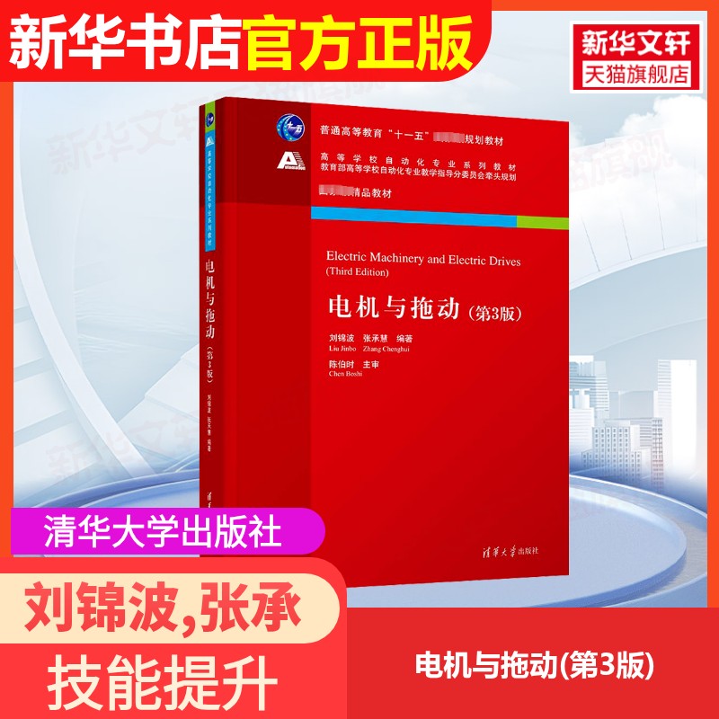 新华书店正版 大中专理科电工电子 文轩网