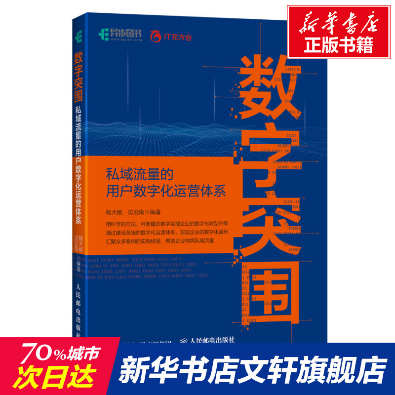 新华书店正版 软硬件技术 文轩网
