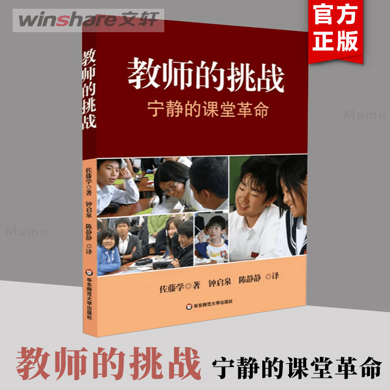 新华书店正版 教学方法及理论 文轩网
