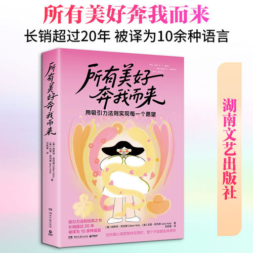 新华书店正版 成功学 文轩网